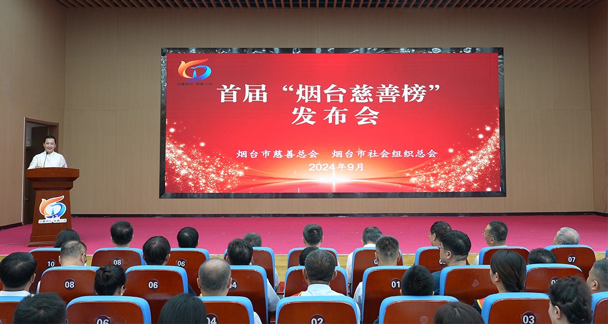 喜报！J9集团股份及董事长别离荣获烟台市首届慈悲榜“最具爱心企业”和“最具爱心幼我”荣誉称号