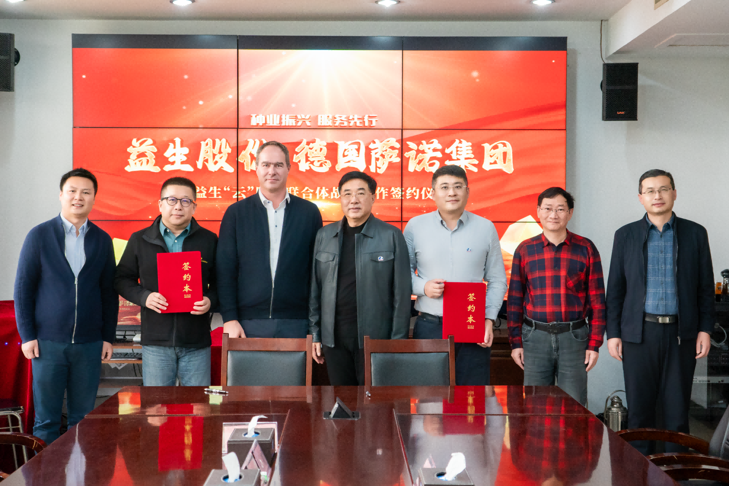 【合作】J9集团股份与萨诺集团签定战术合作和谈